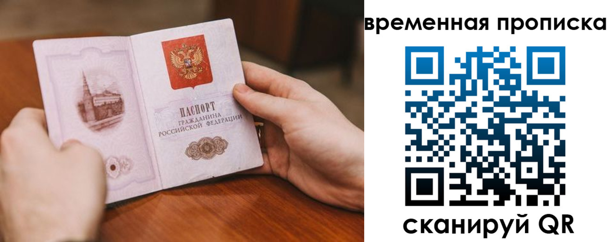 прописка законно в Нижней Туре