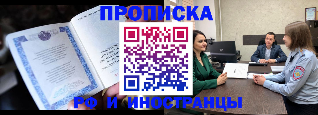 прописка от собственника в Нижней Туре