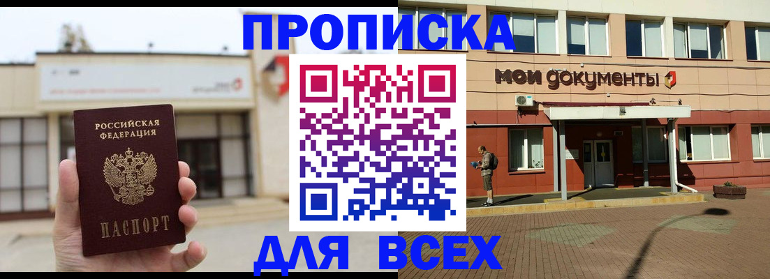 прописка в Нижней Туре