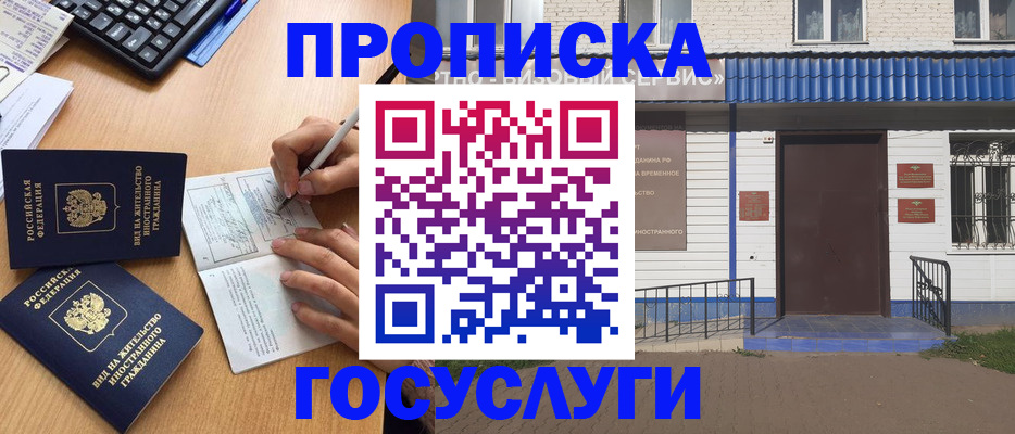 купить прописку в Нижней Туре