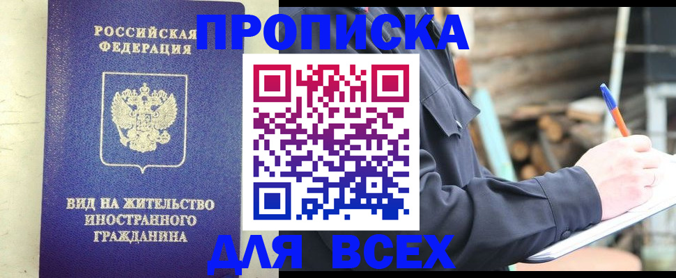 временная регистрация недорого в Нижней Туре