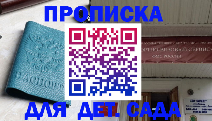 временная регистрация для всех в Нижней Туре