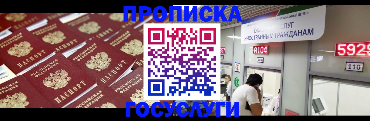 временная регистрация законно в Нижней Туре