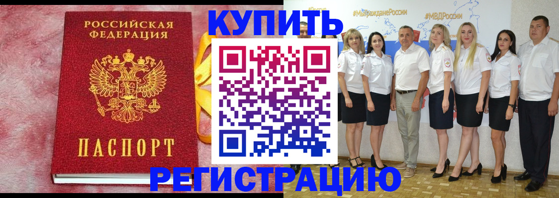 прописка ребенка в Нижней Туре