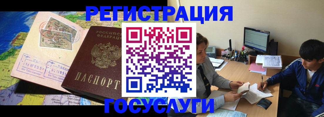 временная регистрация в Нижней Туре